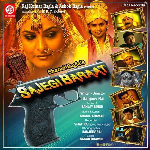 Kaga Bole Saragam MP3 Download